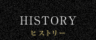 HISTORY - ヒストリー